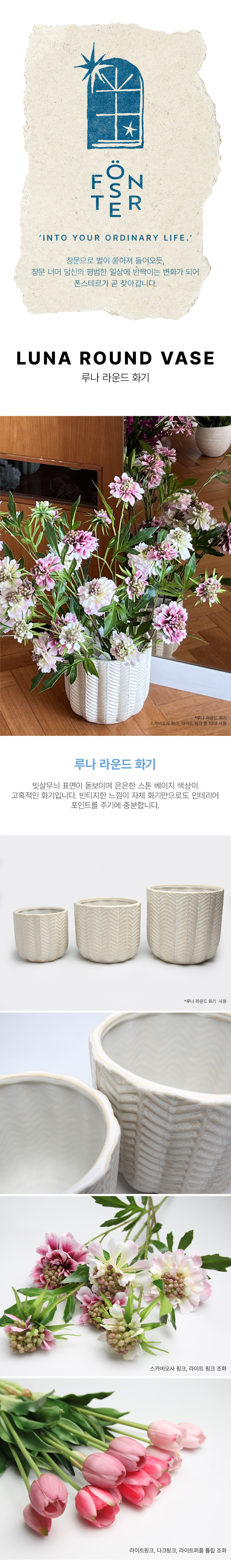 [폰스테르] 루나 라운드 화기 10종 (택1) 상세 이미지 1