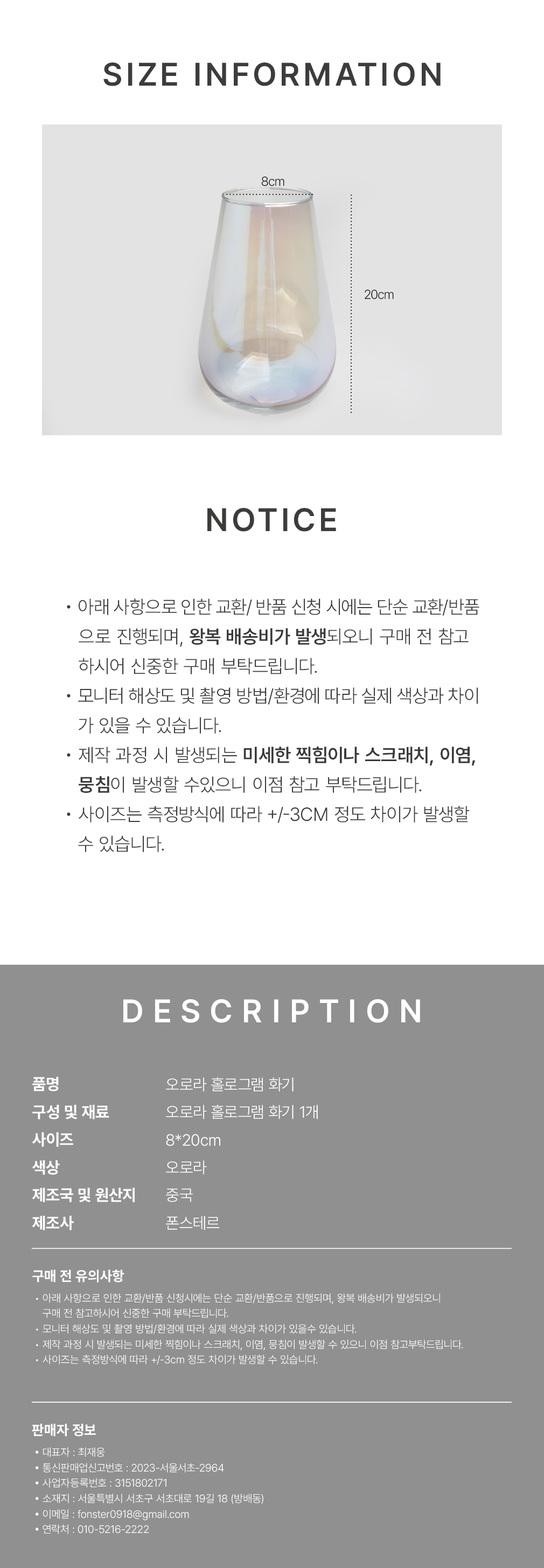 [폰스테르] 오로라 홀로그램 화기 2종 (택1) 상세 이미지 3