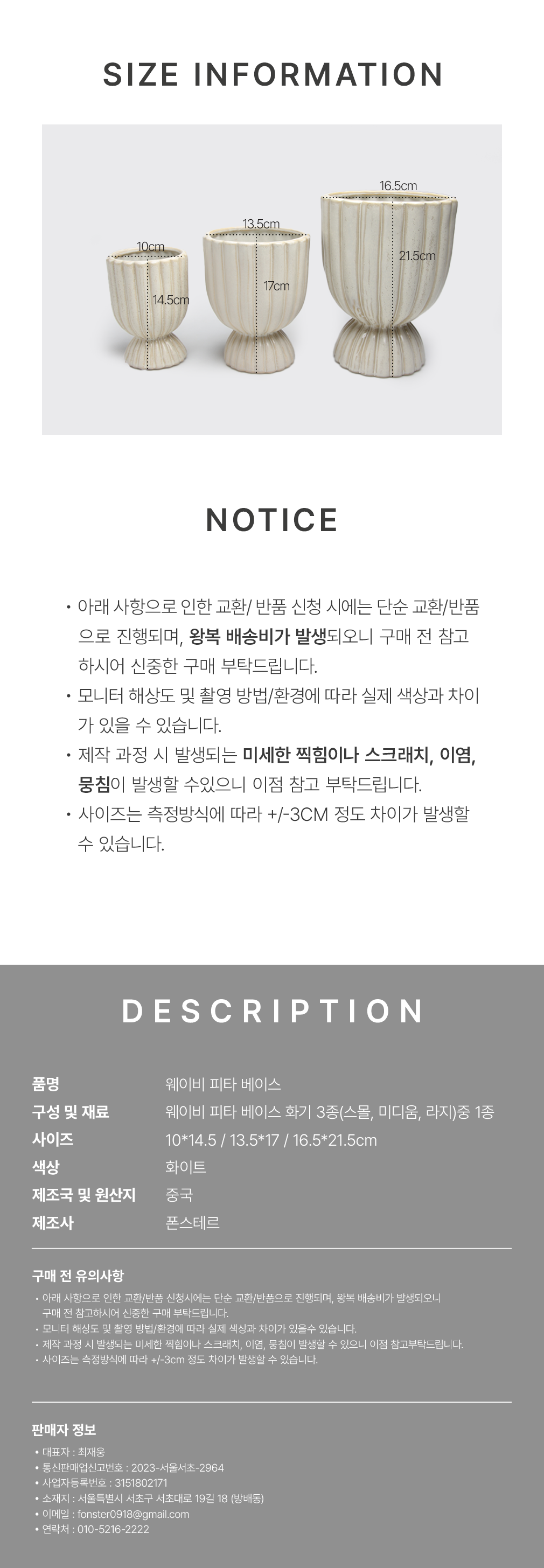 컬리 파트너스 BODY 이미지