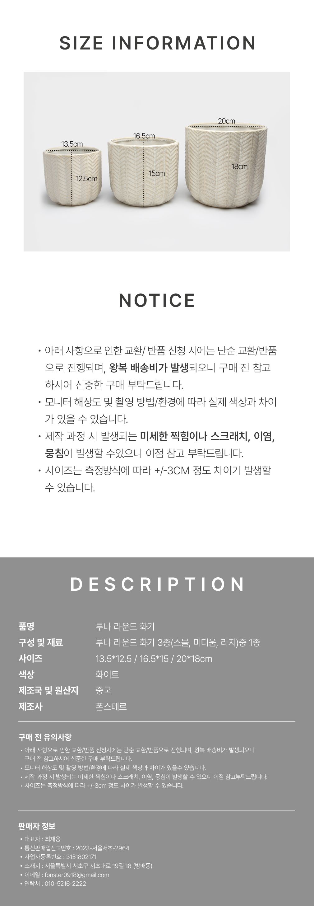 [폰스테르] 루나 라운드 화기 10종 (택1) 상세 이미지 3