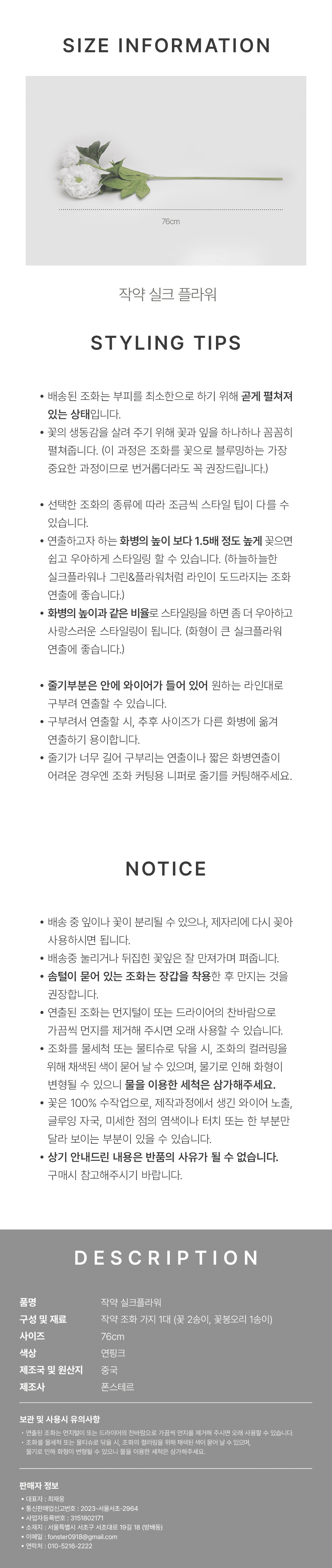 컬리 파트너스 BODY 이미지