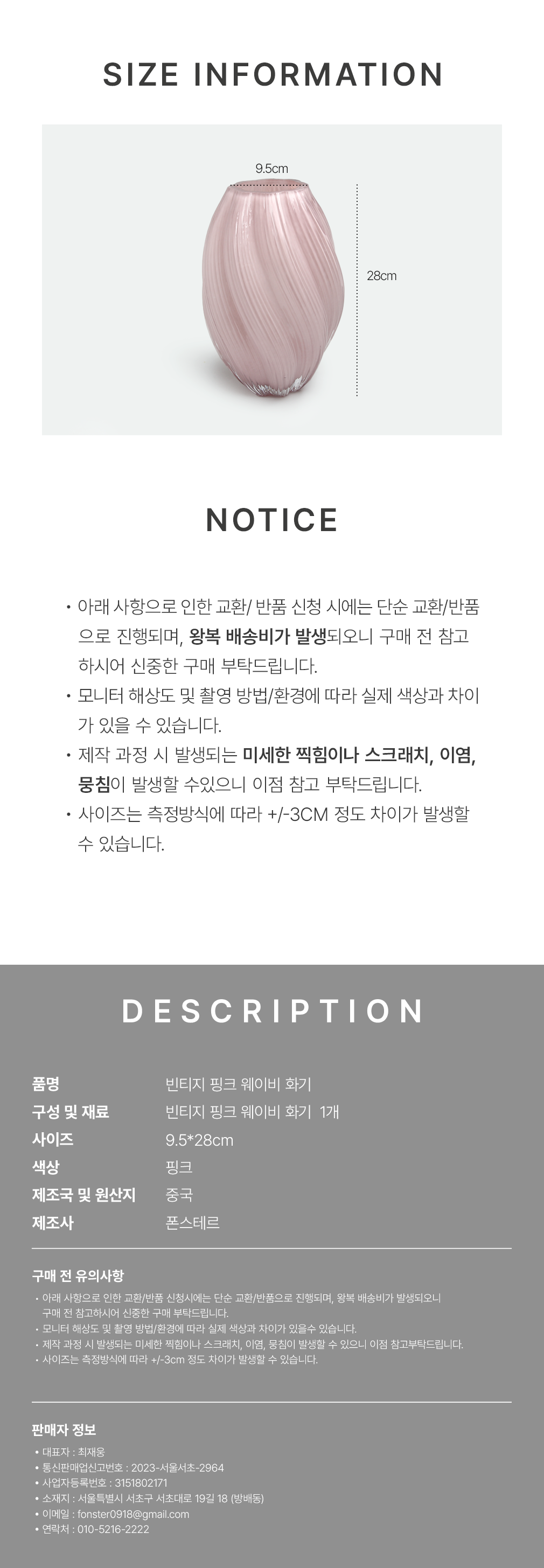 [폰스테르] 빈티지 핑크 웨이비 화기 2종 (택1) 상세 이미지 3