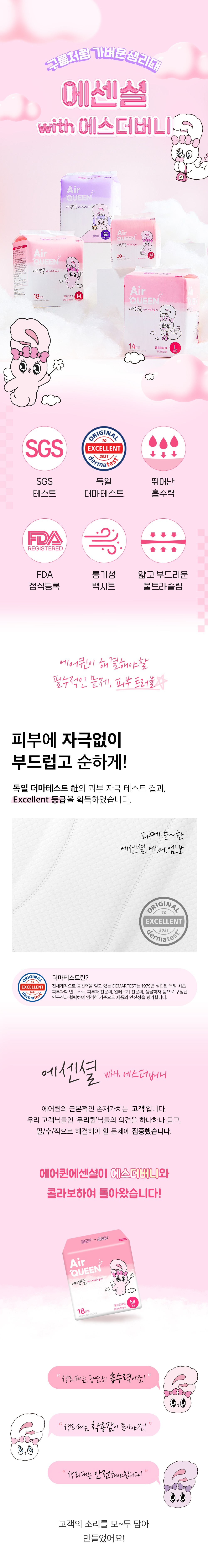 컬리 파트너스 BODY 이미지