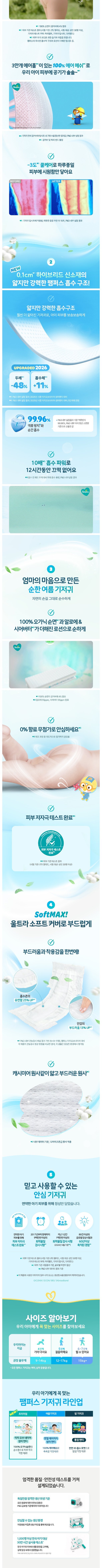 [팸퍼스] 팬티형 2박스 기저귀 BEST 모음 상세 이미지 3