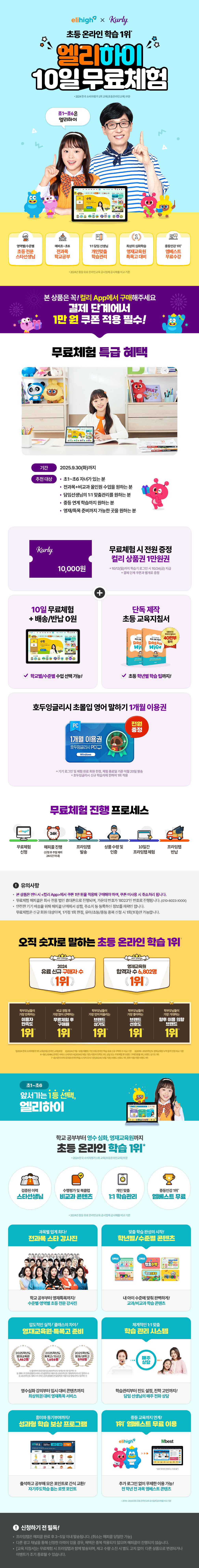 컬리 파트너스 BODY 이미지