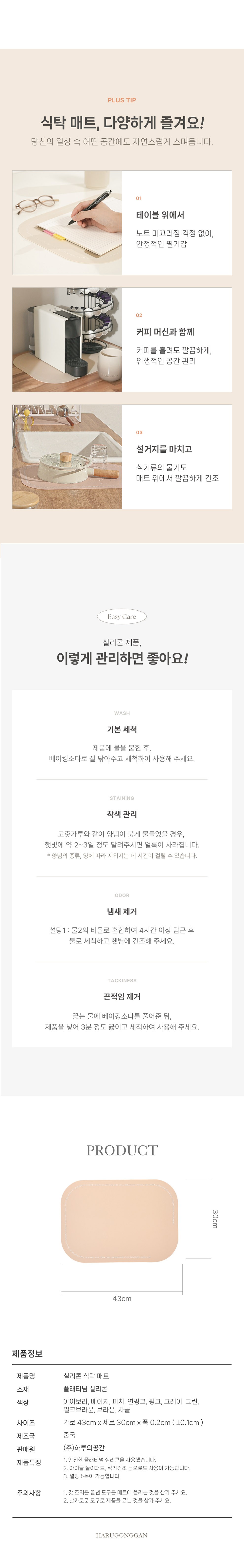 [하루의공간] 레터링 실리콘 방수 식탁 매트 10종 (택1) 상세 이미지 3