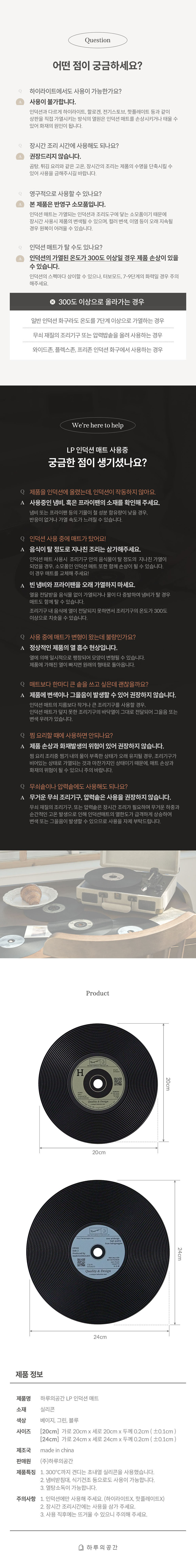 [하루의공간] LP 인덕션 보호 매트 6종 (택1) 상세 이미지 3