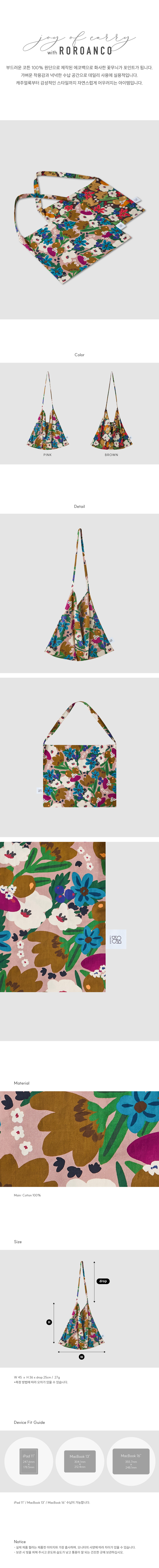 [로로안코] 블라썸 에코백 ( 2 Colors ) 상세 이미지 1