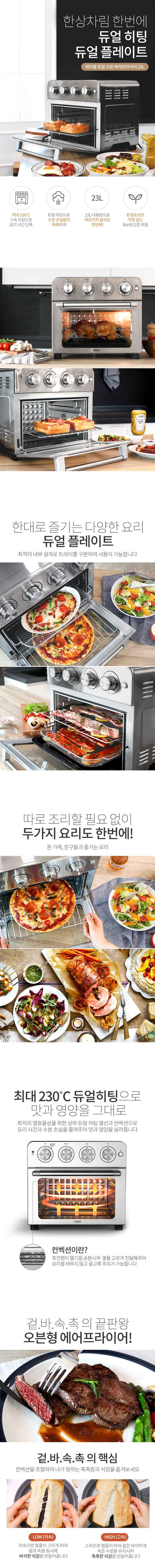[보아르] 에이블 듀얼 대용량 에어프라이어 23리터 스텐 오븐형 상세 이미지 1
