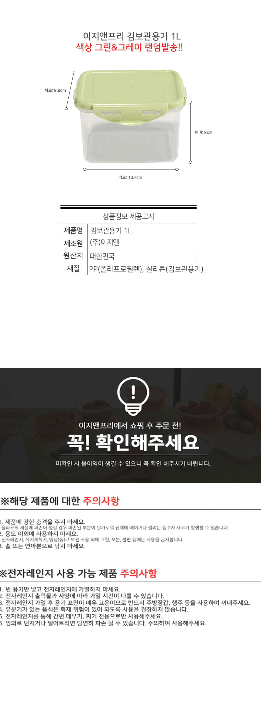 [이지앤프리] 맛반 사각 냉동밥보관용기 세트 4종 (택1) 상세 이미지 10