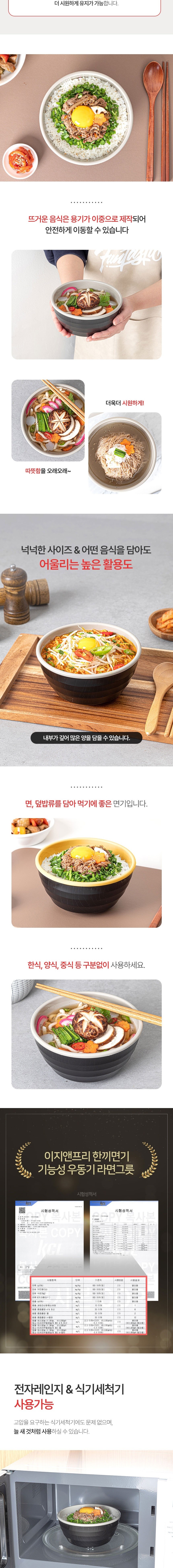 [이지앤프리] 한끼면기 기능성 우동그릇 라면그릇 중화면용기 세트 2종 (택1) 상세 이미지 3