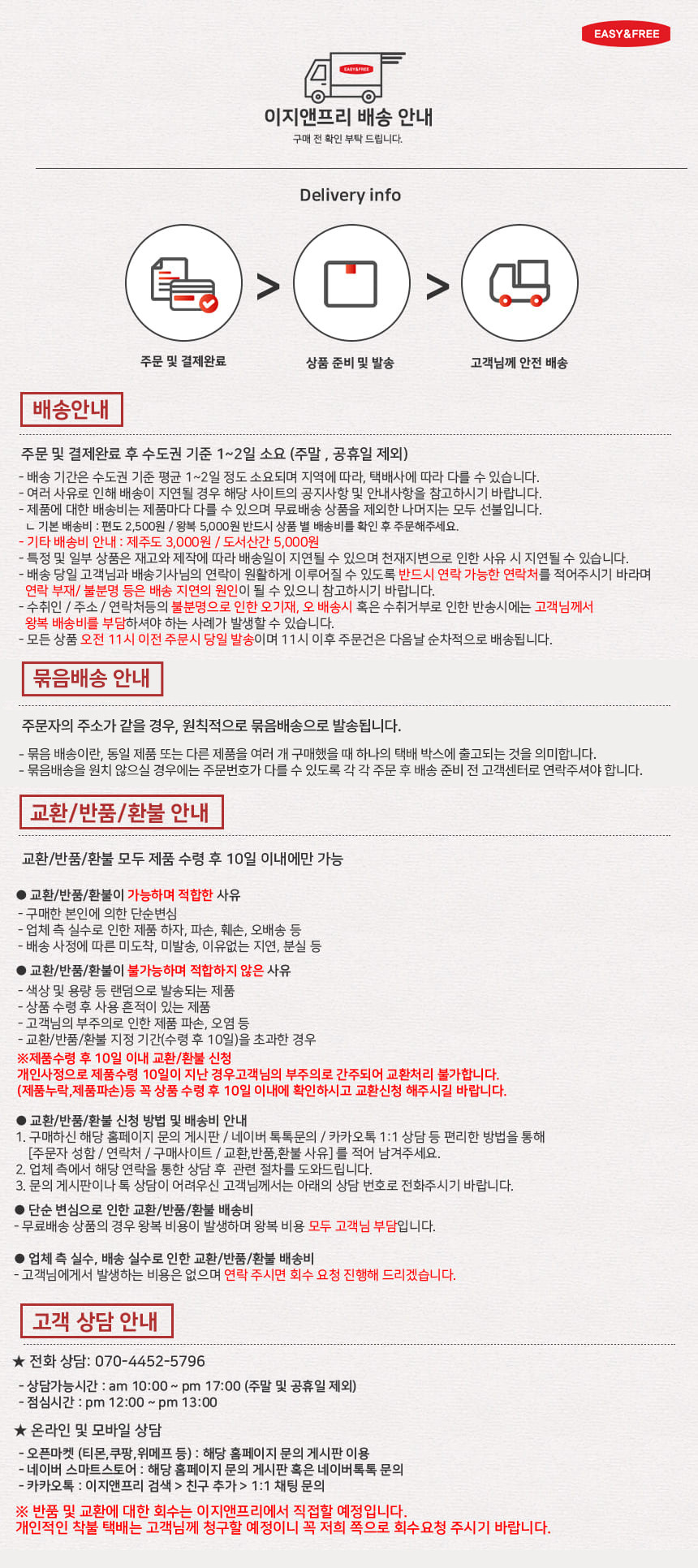 [이지앤프리] 프레쉬 채반 보관용기 세트 5종 (택1) 상세 이미지 1