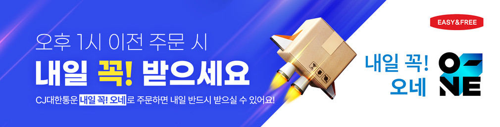 [이지앤프리] 프리베 블랙 김장 김치용기/통 2P&4P세트 7종 (택1) 상세 이미지 1