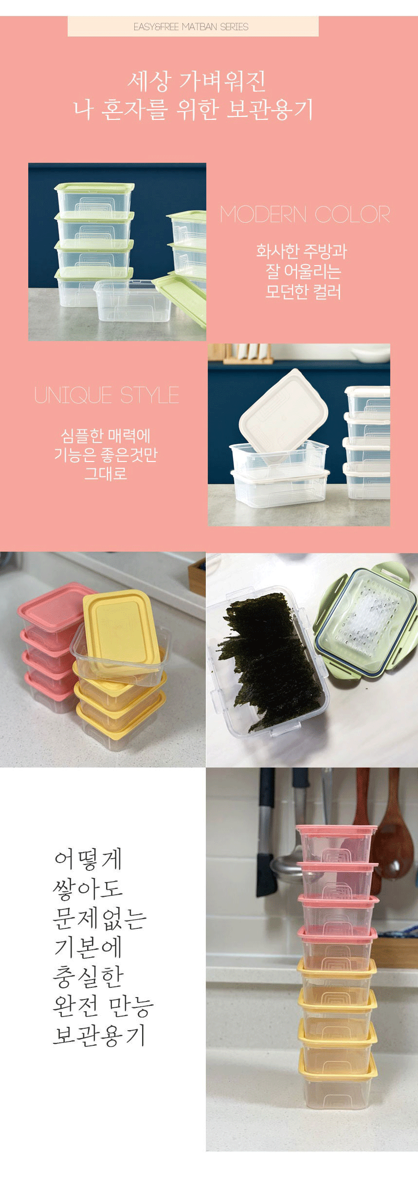[이지앤프리] 맛반 사각 냉동밥보관용기 세트 4종 (택1) 상세 이미지 6