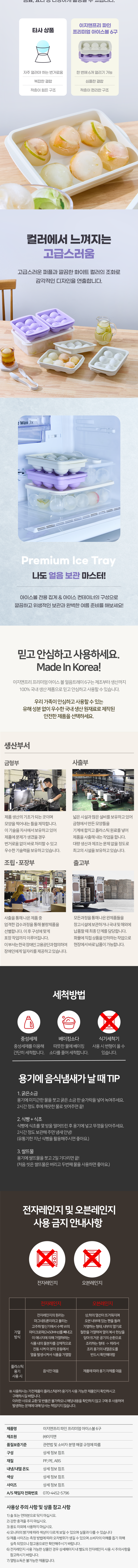 [이지앤프리] 파인 프리미엄 아이스볼 하이볼 왕얼음틀 6구 5종 (택1) 상세 이미지 3