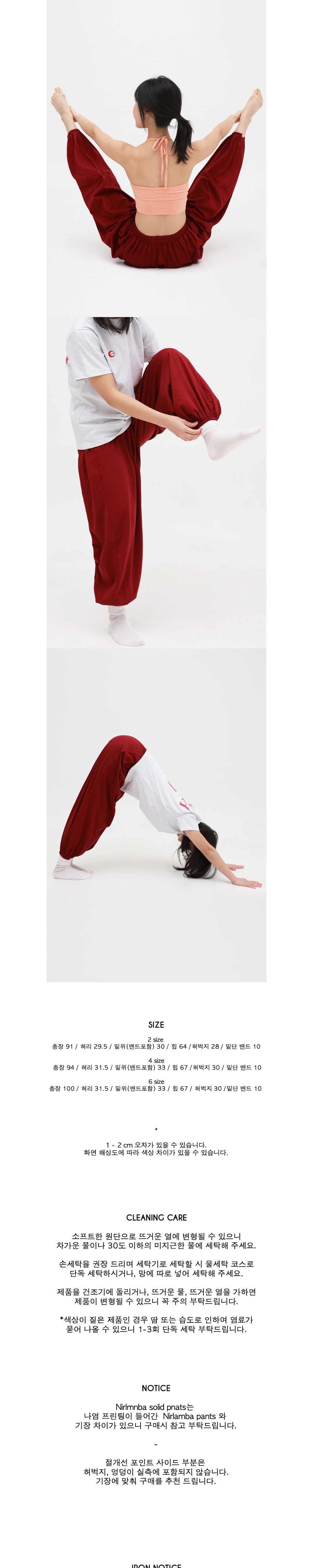 [프라크티] Nirlamba solid pants_deep red 상세 이미지 3