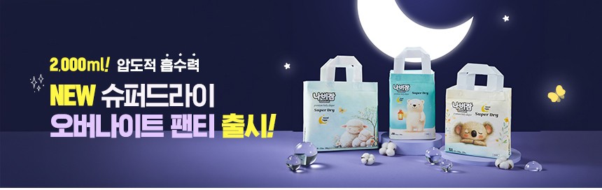 컬리 파트너스 BODY 이미지