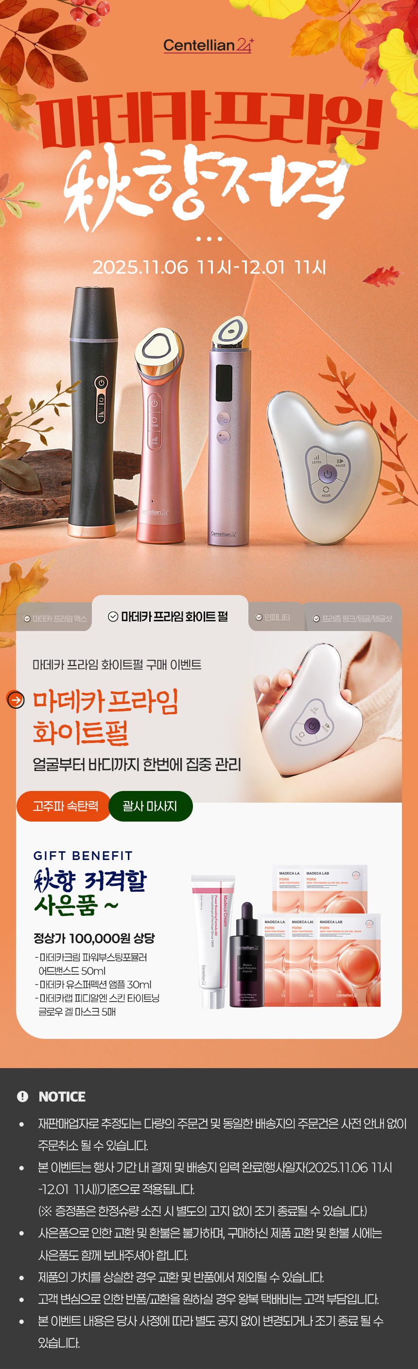 컬리 파트너스 BODY 이미지