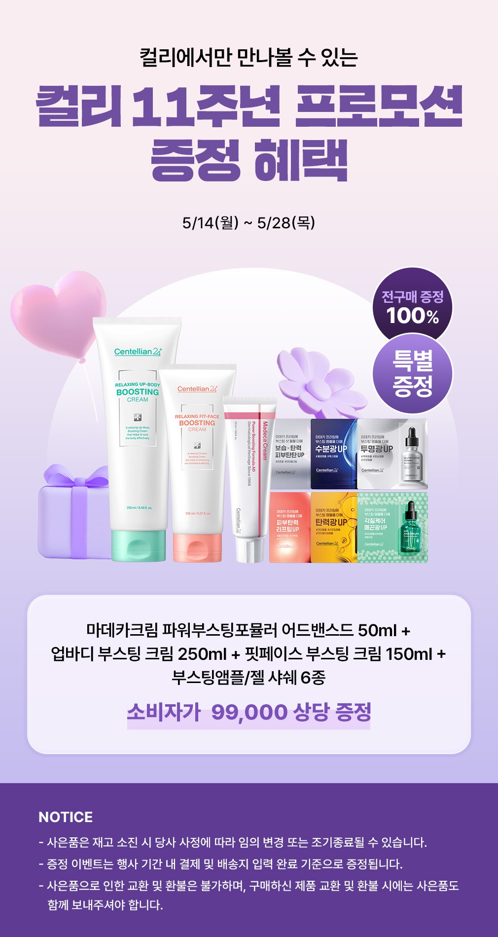 컬리 파트너스 BODY 이미지