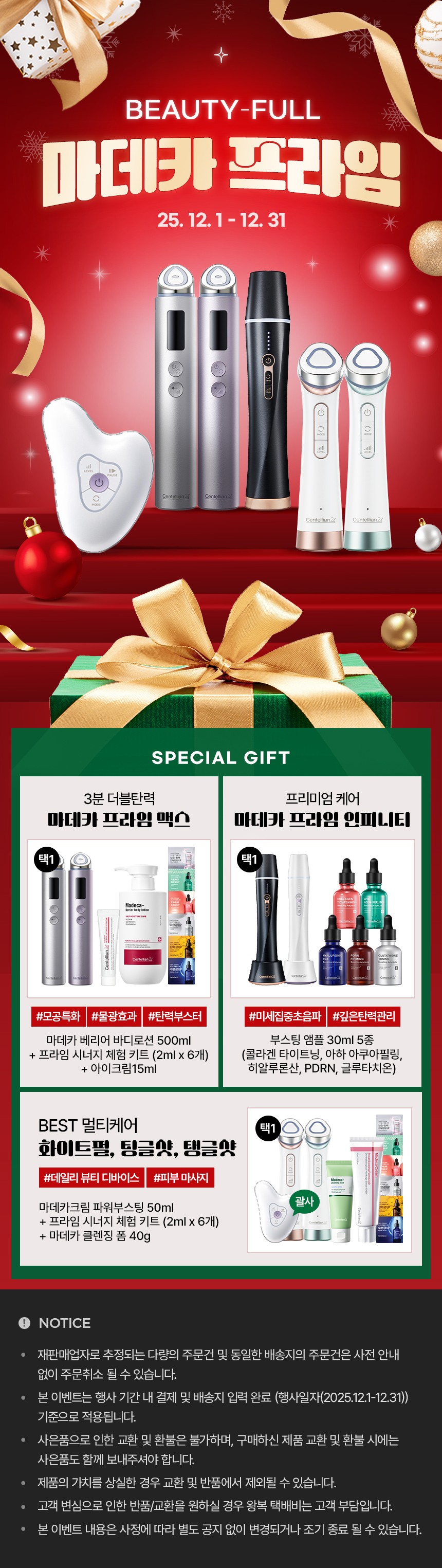 컬리 파트너스 BODY 이미지