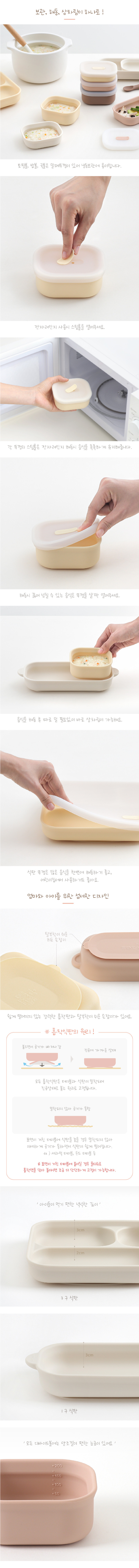 [탁가온] 1.2.3 실리콘 국볼+뚜껑세트 3종 (택1) 상세 이미지 4