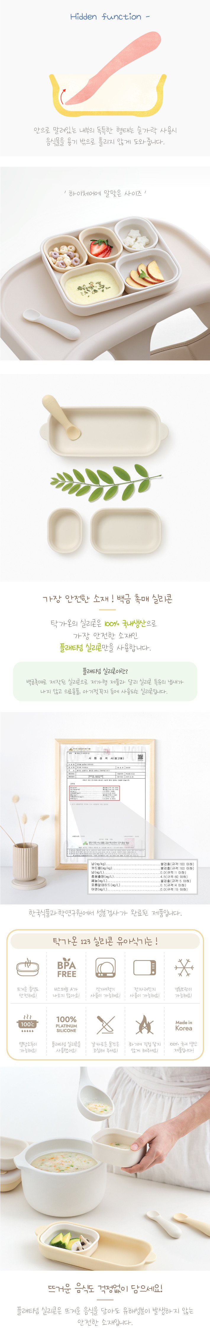 [탁가온] 1.2.3 실리콘 국볼+뚜껑세트 3종 (택1) 상세 이미지 5