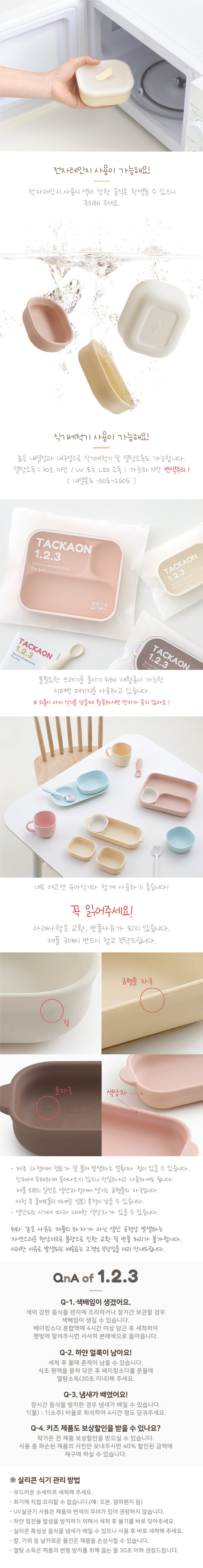 [탁가온] 1.2.3 실리콘 국볼+뚜껑세트 3종 (택1) 상세 이미지 6