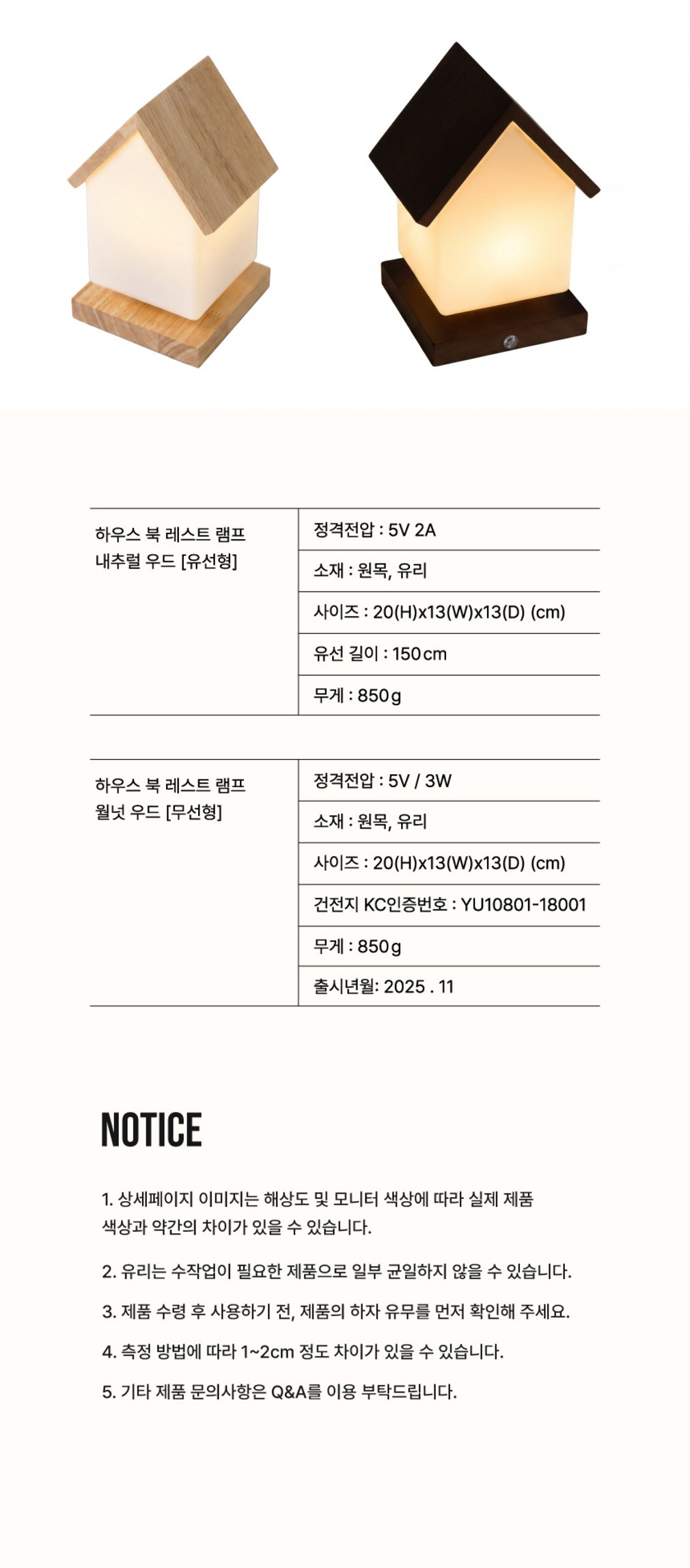 [레나에너지] 하우스 북레스트 램프 무드등 2종 (택1) 상세 이미지 1