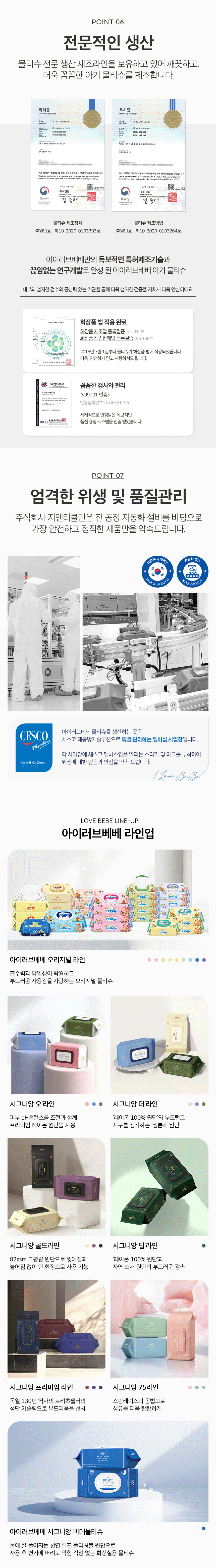[아이러브베베] 피치 100매 20팩 캡형 아기물티슈 상세 이미지 5