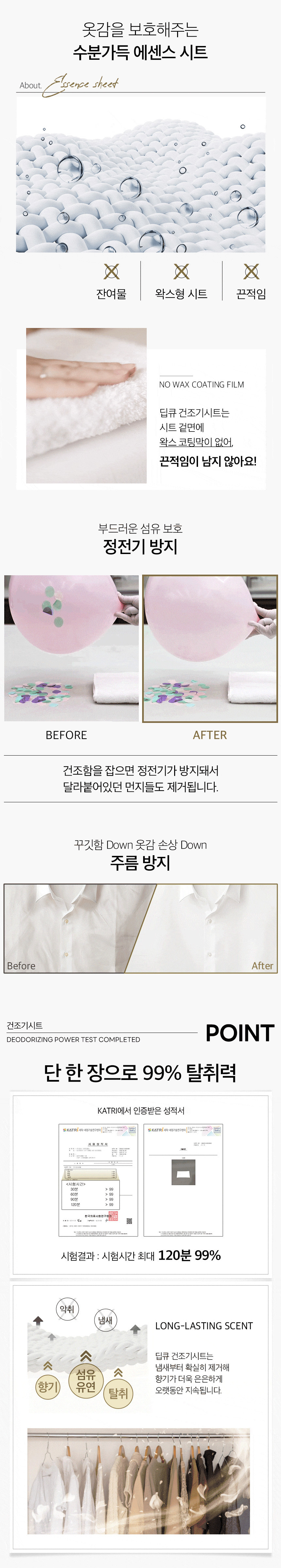 [아이러브베베] 딥큐 캡슐세제 오션브리즈 100개입 3in1 대용량 실내건조 드럼일반 겸용 상세 이미지 7