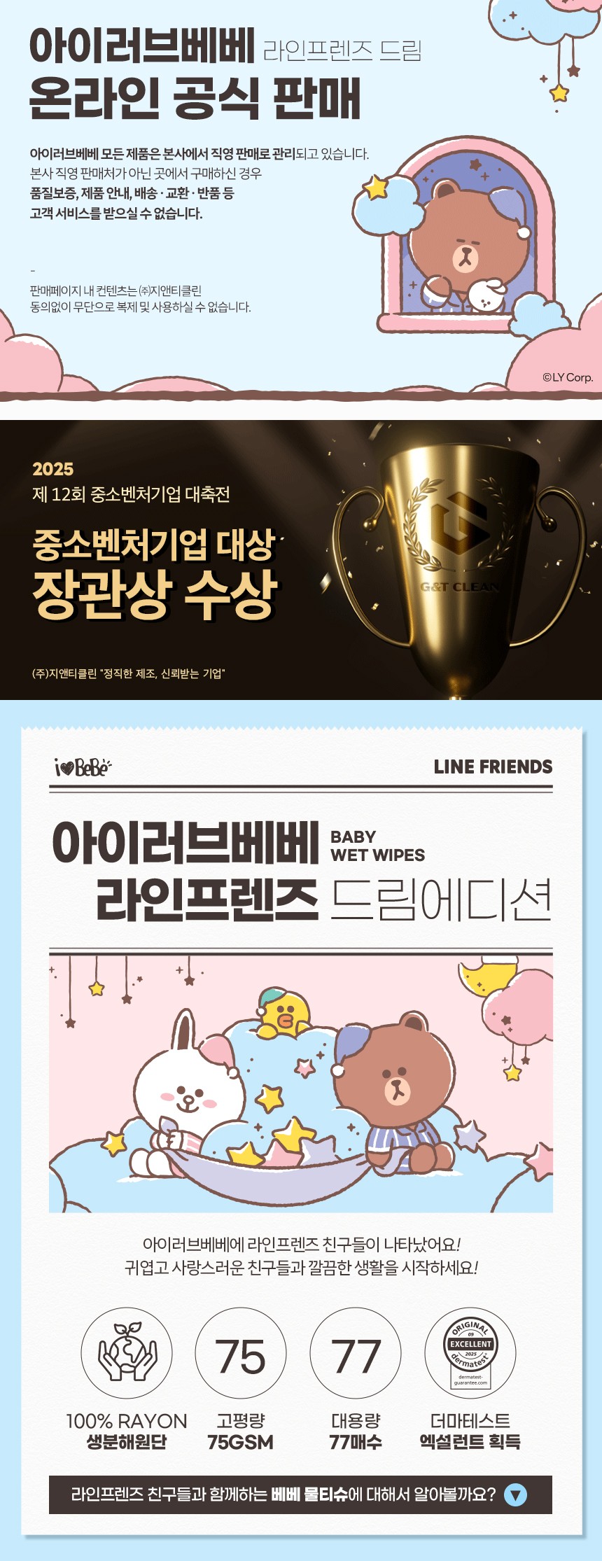 컬리 파트너스 BODY 이미지