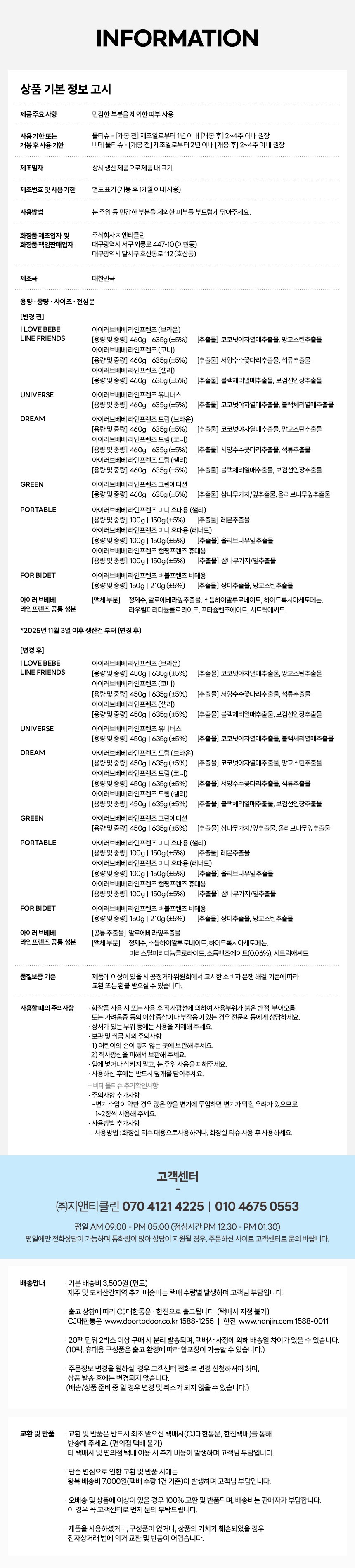 컬리 파트너스 BODY 이미지