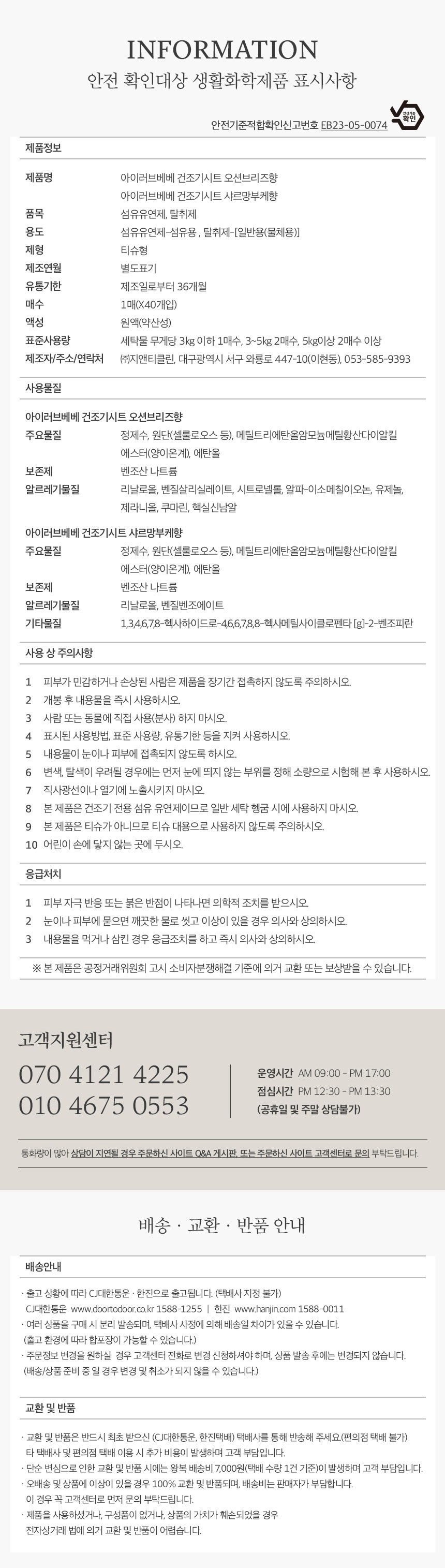 컬리 파트너스 BODY 이미지