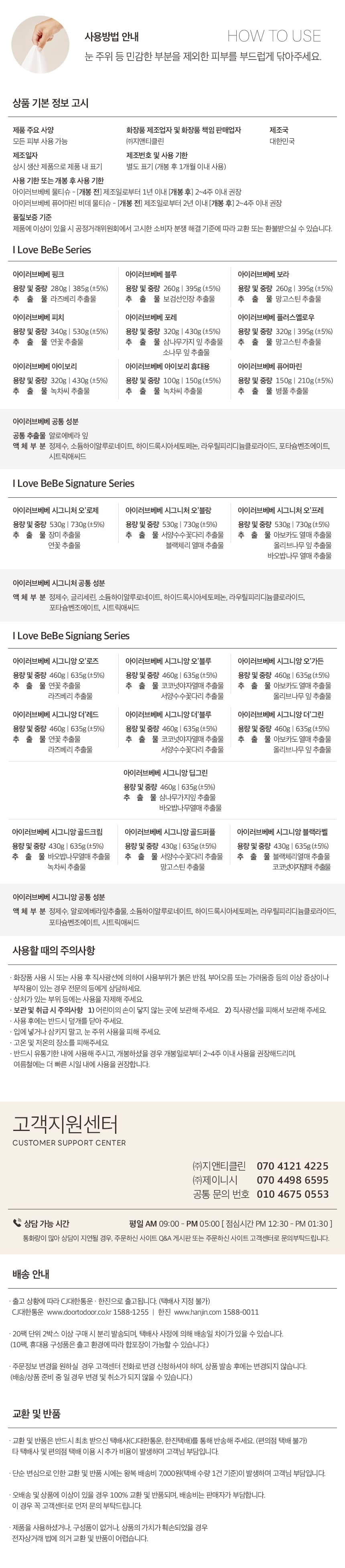 컬리 파트너스 BODY 이미지