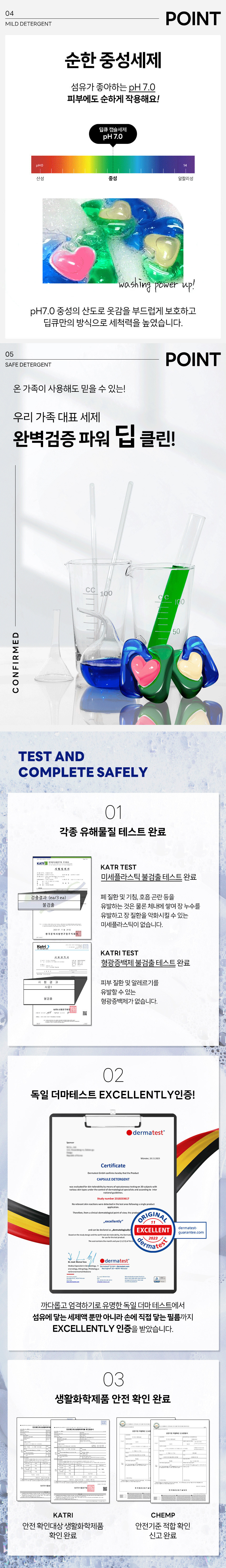 [아이러브베베] 딥큐 캡슐세제 오션브리즈 100개입 3in1 대용량 실내건조 드럼일반 겸용 상세 이미지 5