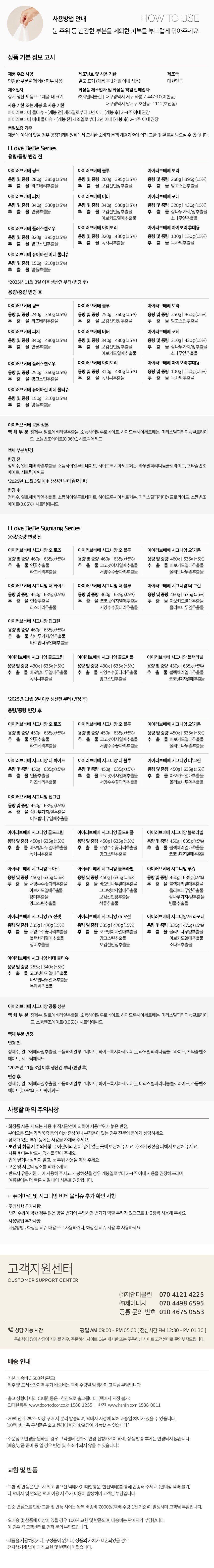 컬리 파트너스 BODY 이미지
