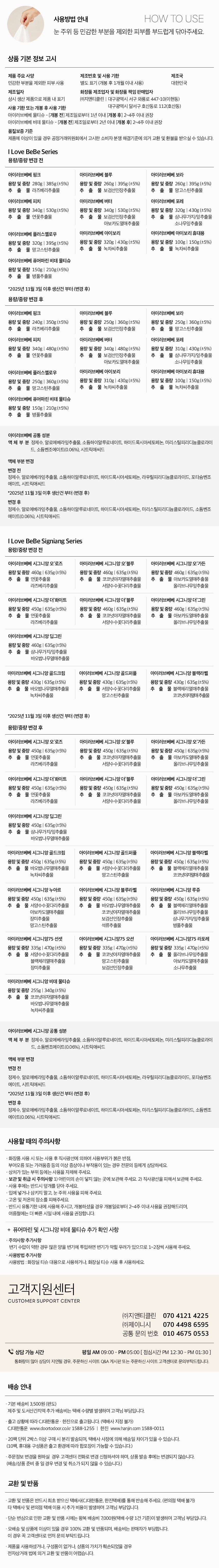 [아이러브베베] 시그니앙 오블루 75g 엠보 77매 10팩 캡형 아기물티슈 상세 이미지 3