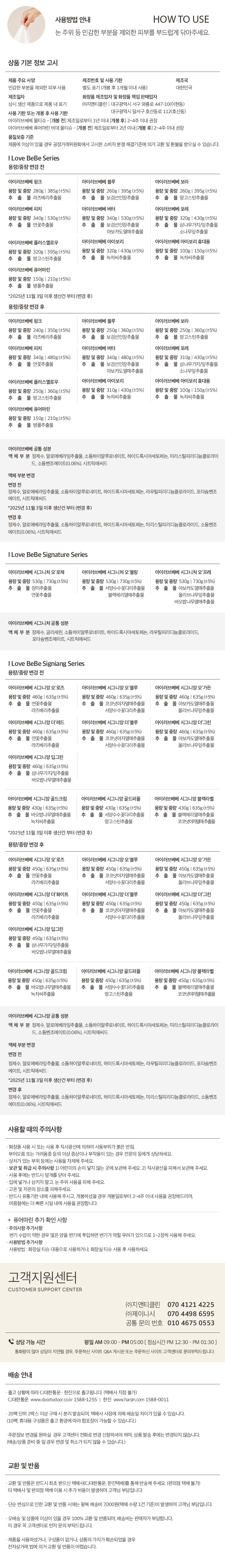 컬리 파트너스 BODY 이미지