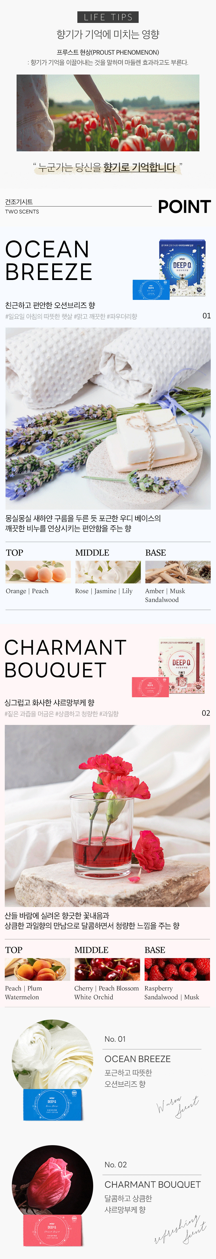 [아이러브베베] 딥큐 캡슐세제 오션브리즈 100개입 3in1 대용량 실내건조 드럼일반 겸용 상세 이미지 9