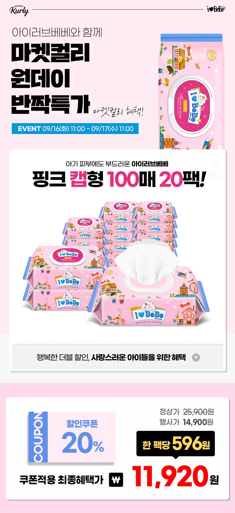 컬리 파트너스 BODY 이미지