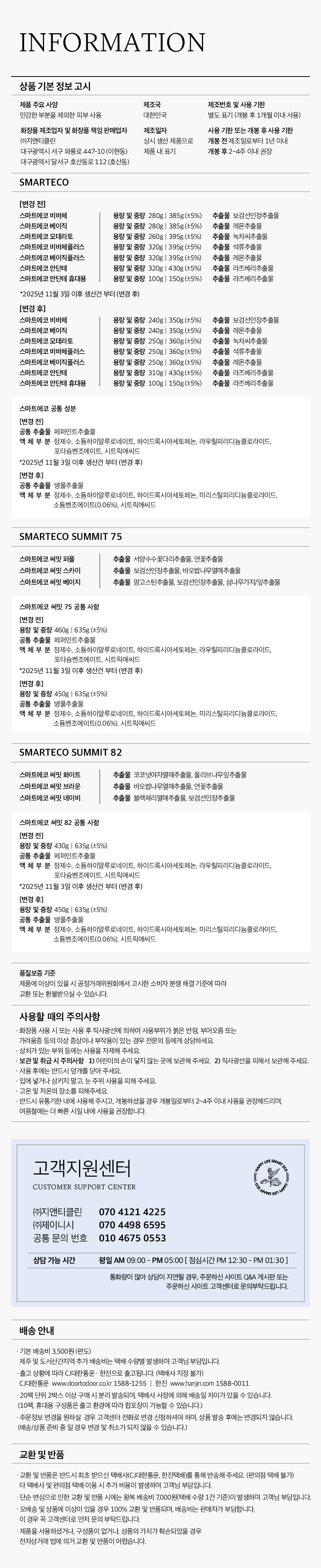 [스마트에코] 안단테 20매 휴대용 20팩 리필형 아기물티슈 상세 이미지 3