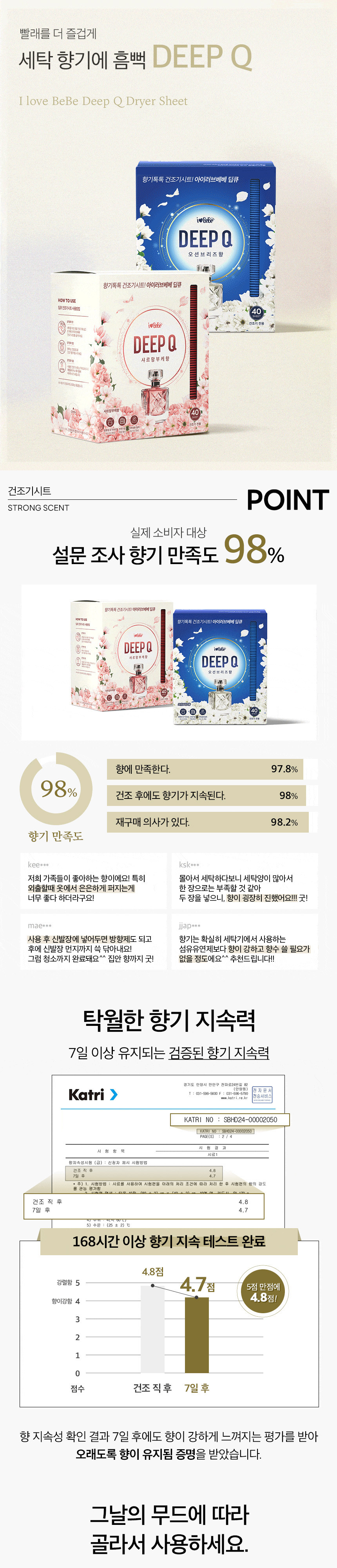 [아이러브베베] 딥큐 캡슐세제 오션브리즈 100개입 3in1 대용량 실내건조 드럼일반 겸용 상세 이미지 6