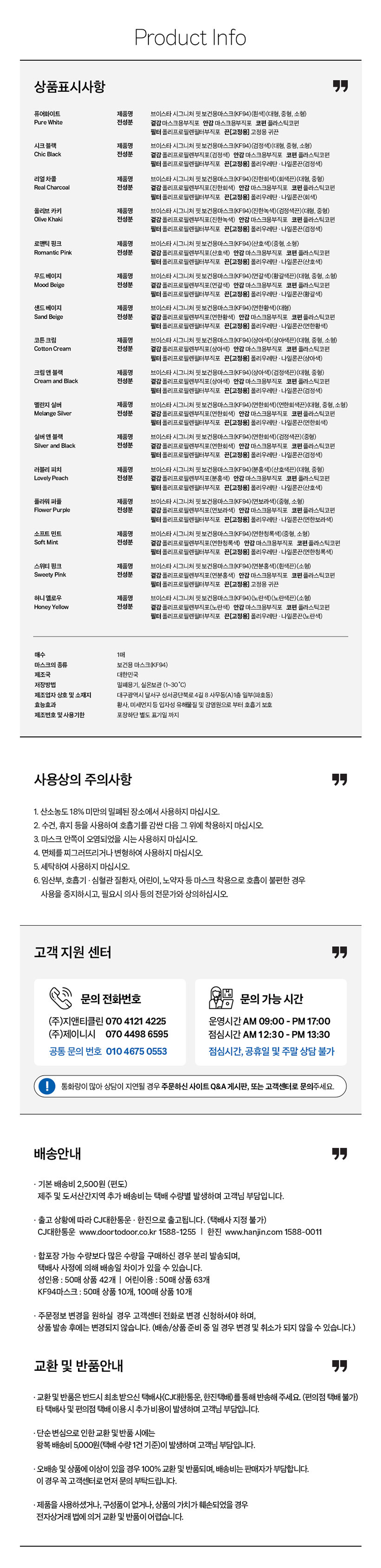 [브이스타] KF94 대형/중형/소형 새부리형 개별포장 마스크 100매 16컬러 (택1) 상세 이미지 4