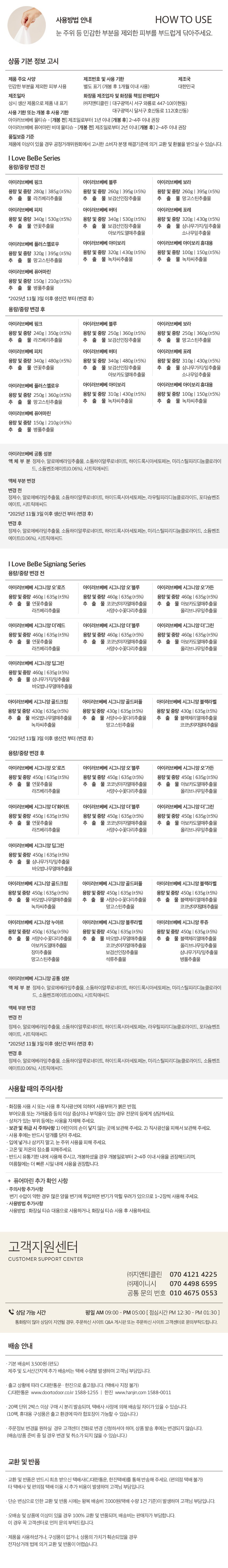 컬리 파트너스 BODY 이미지