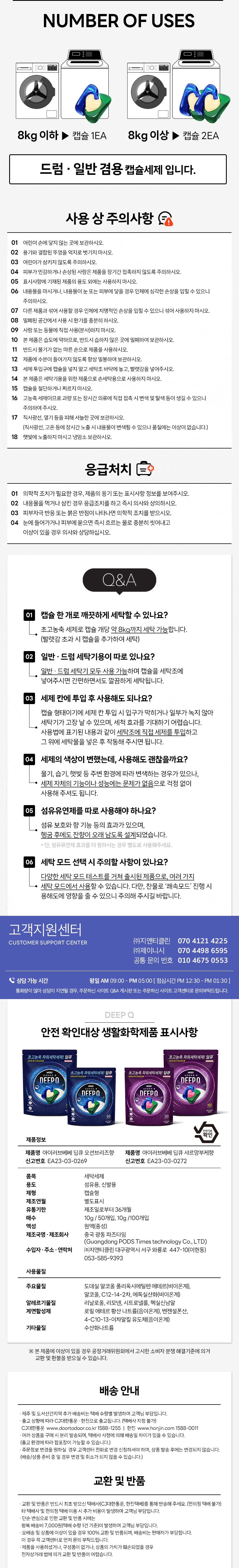 컬리 파트너스 BODY 이미지