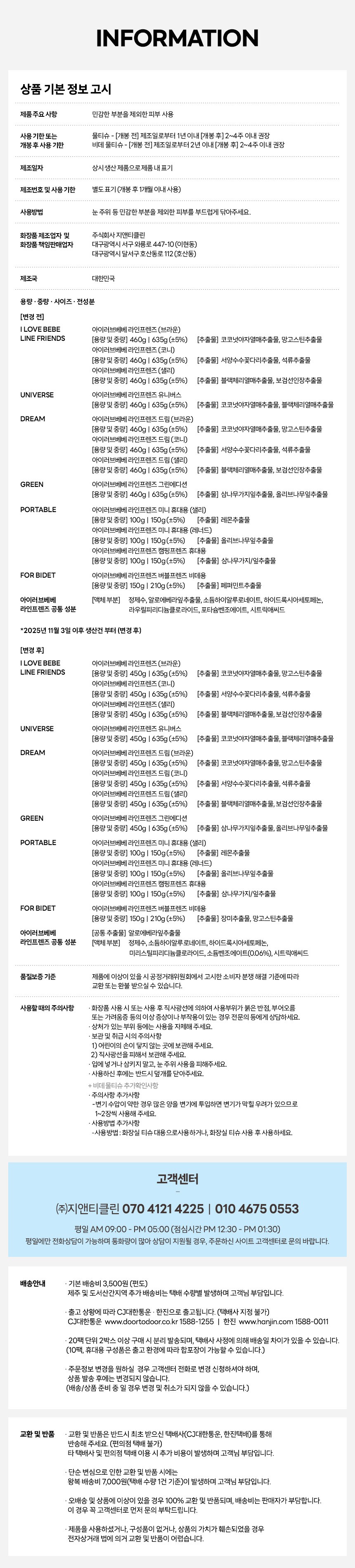 컬리 파트너스 BODY 이미지
