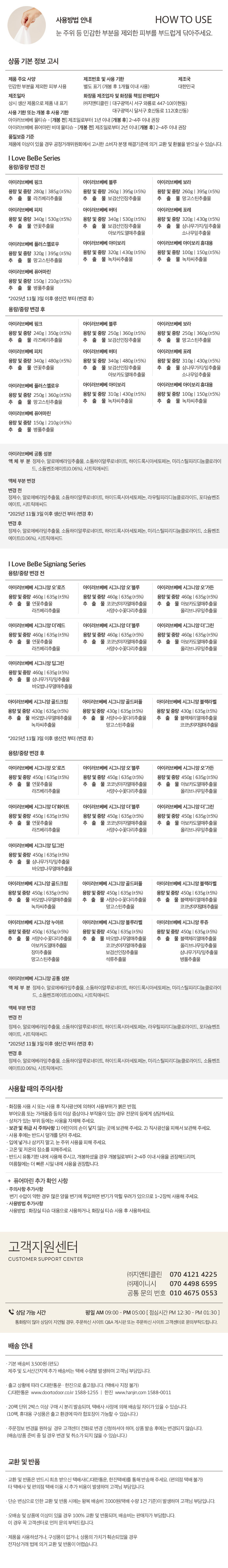 [아이러브베베] 시그니앙 더그린 75g 생분해원단 77매 10팩 캡형 아기물티슈 상세 이미지 3