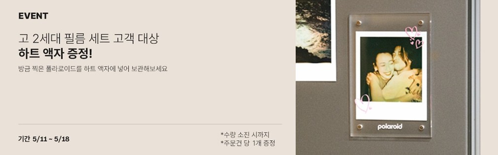 [폴라로이드] 고 2세대 + 고 컬러 필름 (16매) 상세 이미지 1