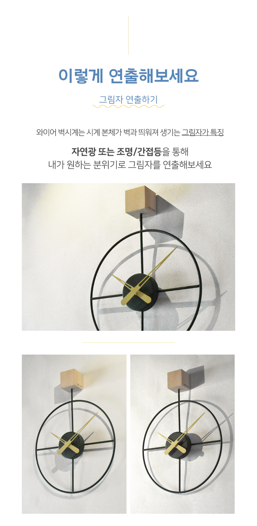 [이언시계] 와이어벽시계/미니/컬러 4종 (택1) 상세 이미지 3