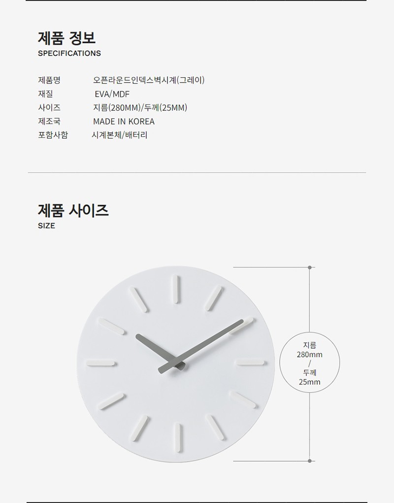 [이언시계] 오픈 라운드인덱스 벽시계 4종 (택1) 상세 이미지 3